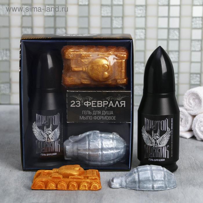 Набор «Самый крутой»: пуля гель для душа 200 мл аромат мужского парфюма, фигурное мыло