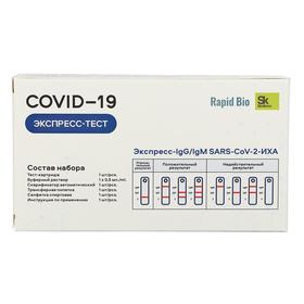 Набор реагентов Rapid Bio для выявления антител к вирусу SARS-CoV-2 в крови 1 штука
Набор реагентов Rapid Bio для выявления антител к вирусу SARS-CoV-2 в крови 1 штука
