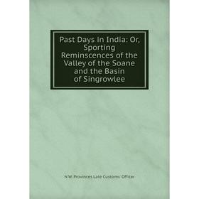 Книга Past Days in India: or Sporting Reminscences of the Valley of the Soane and the Basin of Singrowlee
Книга Past Days in India: or Sporting Reminscences of the Valley of the Soane and the Basin of Singrowlee