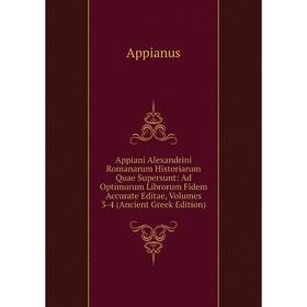 Книга Appiani Alexandrini Romanarum Historiarum Quae Supersunt: Ad Optimorum Librorum Fidem Accurate Editae, Volumes 3-4 (Ancient Greek Edition)
Книга Appiani Alexandrini Romanarum Historiarum Quae Supersunt: Ad Optimorum Librorum Fidem Accurate Editae, Volumes 3-4 (Ancient Greek Edition)