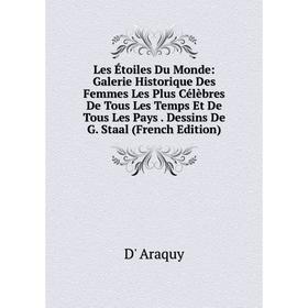 Книга Les Étoiles Du Monde: Galerie Historique Des Femmes Les Plus Célèbres De Tous Les Temps Et De Tous Les Pays Dessins De G Staal
Книга Les Étoiles Du Monde: Galerie Historique Des Femmes Les Plus Célèbres De Tous Les Temps Et De Tous Les Pays Dessins De G Staal