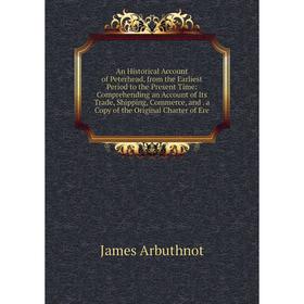 Книга An Historical Account of Peterhead, from the Earliest Period to the Present Time: Comprehending an Account of Its Trade, Shipping, Commerce, and
Книга An Historical Account of Peterhead, from the Earliest Period to the Present Time: Comprehending an Account of Its Trade, Shipping, Commerce, and