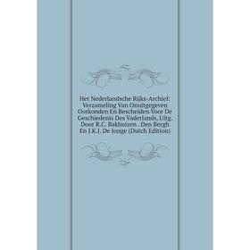 Книга Het Nederlandsche Rijks-Archief: Verzameling Van Onuitgegeven Oorkonden En Bescheiden Voor De Geschiedenis Des Vaderlands
Книга Het Nederlandsche Rijks-Archief: Verzameling Van Onuitgegeven Oorkonden En Bescheiden Voor De Geschiedenis Des Vaderlands
