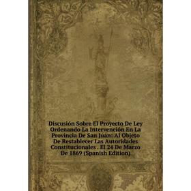 Книга Discusión Sobre El Proyecto De Ley Ordenando La Intervención En La Provincia De San Juan: Al Objeto De Restablecer Las Autoridades Constituciona
Книга Discusión Sobre El Proyecto De Ley Ordenando La Intervención En La Provincia De San Juan: Al Objeto De Restablecer Las Autoridades Constituciona