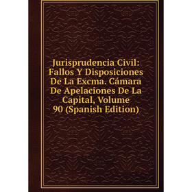 Книга Jurisprudencia Civil: Fallos Y Disposiciones De La Excma. Cámara De Apelaciones De La Capital, Volume 90
Книга Jurisprudencia Civil: Fallos Y Disposiciones De La Excma. Cámara De Apelaciones De La Capital, Volume 90