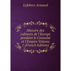 Книга Histoire des cabinets de l'Europe pendant le Consulat et l'Empire Volume 1 (French Edition)
Книга Histoire des cabinets de l'Europe pendant le Consulat et l'Empire Volume 1 (French Edition)