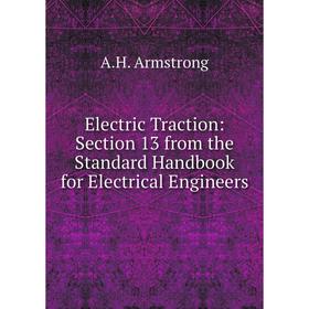 Книга Electric Traction: Section 13 from the Standard Handbook for Electrical Engineers
Книга Electric Traction: Section 13 from the Standard Handbook for Electrical Engineers