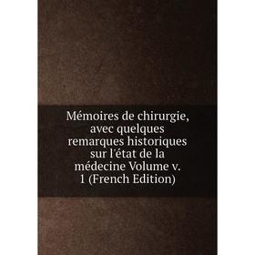 Книга Mémoires de chirurgie, avec quelques remarques historiques sur l'état de la médecine Volume v 1
Книга Mémoires de chirurgie, avec quelques remarques historiques sur l'état de la médecine Volume v 1