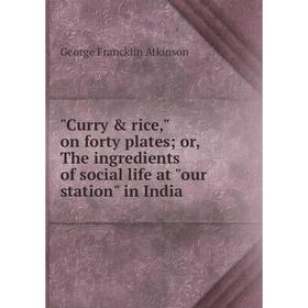Книга Curry & rice, on forty plates; or, The ingredients of social life at our station in India
Книга Curry & rice, on forty plates; or, The ingredients of social life at our station in India