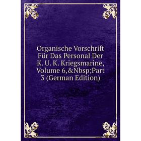 Книга Organische Vorschrift Für Das Personal Der K U K Kriegsmarine, Volume 6, Part 3
Книга Organische Vorschrift Für Das Personal Der K U K Kriegsmarine, Volume 6, Part 3