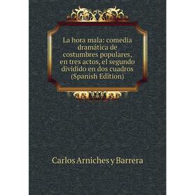 Книга La hora mala: comedia dramática de costumbres populares, en tres actos, el segundo dividido en dos cuadros
Книга La hora mala: comedia dramática de costumbres populares, en tres actos, el segundo dividido en dos cuadros