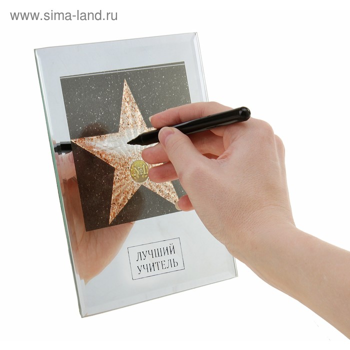 Диплом «Лучший учитель», зеркальная рамка 15 х 20 см
Диплом «Лучший учитель», зеркальная рамка 15 х 20 см