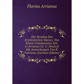 Книга Der Periplus Des Erythräischen Meeres, Von Einem Unbekannten Attr. to Arrianus Gr. U. Deutsch Mit Anmerkungen Von B. Fabricius (German Edition)
Книга Der Periplus Des Erythräischen Meeres, Von Einem Unbekannten Attr. to Arrianus Gr. U. Deutsch Mit Anmerkungen Von B. Fabricius (German Edition)