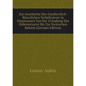 Книга Zur Geschichte Des Gutsherrlich-Bäuerlichen Verhältnisses in Ostpreussen Von Der Gründung Des Ordensstaates Bis Zur Steinschen
Книга Zur Geschichte Des Gutsherrlich-Bäuerlichen Verhältnisses in Ostpreussen Von Der Gründung Des Ordensstaates Bis Zur Steinschen