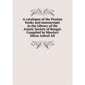 Книга A catalogue of the Persian books and manuscripts in the Library of the Asiatic Society of Bengal. Compiled by Mawlavi Mirza Ashraf Ali
Книга A catalogue of the Persian books and manuscripts in the Library of the Asiatic Society of Bengal. Compiled by Mawlavi Mirza Ashraf Ali