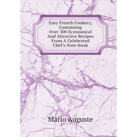 Книга Easy French Cookery, Containing Over 300 Economical And Attractive Recipes From A Celebrated Chef's Note-book
Книга Easy French Cookery, Containing Over 300 Economical And Attractive Recipes From A Celebrated Chef's Note-book