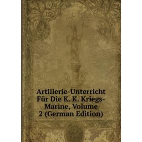 Книга Artillerie-Unterricht Für Die K. K. Kriegs-Marine, Volume 2 (German Edition)
Книга Artillerie-Unterricht Für Die K. K. Kriegs-Marine, Volume 2 (German Edition)