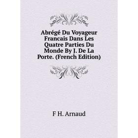 Книга Abrégé Du Voyageur Francais Dans Les Quatre Parties Du Monde By J. De La Porte. (French Edition)
Книга Abrégé Du Voyageur Francais Dans Les Quatre Parties Du Monde By J. De La Porte. (French Edition)