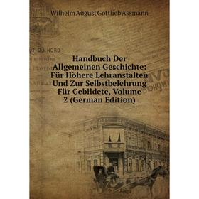 Книга Handbuch Der Allgemeinen Geschichte: Für Höhere Lehranstalten Und Zur Selbstbelehrung Für Gebildete, Volume 2 (German Edition)
Книга Handbuch Der Allgemeinen Geschichte: Für Höhere Lehranstalten Und Zur Selbstbelehrung Für Gebildete, Volume 2 (German Edition)