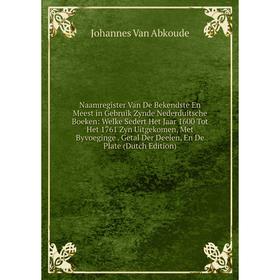 Книга Naamregister Van De Bekendste En Meest in Gebruik Zynde Nederduitsche Boeken: Welke Sedert Het Jaar 1600 Tot Het 1761 Zyn Uitgekomen, Met Byvoeg
Книга Naamregister Van De Bekendste En Meest in Gebruik Zynde Nederduitsche Boeken: Welke Sedert Het Jaar 1600 Tot Het 1761 Zyn Uitgekomen, Met Byvoeg