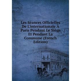 Книга Les Séances Officielles De L'internationale À Paris Pendant Le Siège Et Pendant La Commune
Книга Les Séances Officielles De L'internationale À Paris Pendant Le Siège Et Pendant La Commune