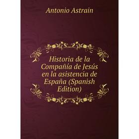 Книга Historia de la Compañía de Jesús en la asistencia de España (Spanish Edition)
Книга Historia de la Compañía de Jesús en la asistencia de España (Spanish Edition)