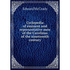 Книга Cyclopedia of eminent and representative men of the Carolinas of the nineteenth century
Книга Cyclopedia of eminent and representative men of the Carolinas of the nineteenth century