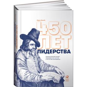 450 лет лидерства. Технологический расцвет Голландии в XIV-XVIII вв. и что за ним последовало
450 лет лидерства. Технологический расцвет Голландии в XIV-XVIII вв. и что за ним последовало