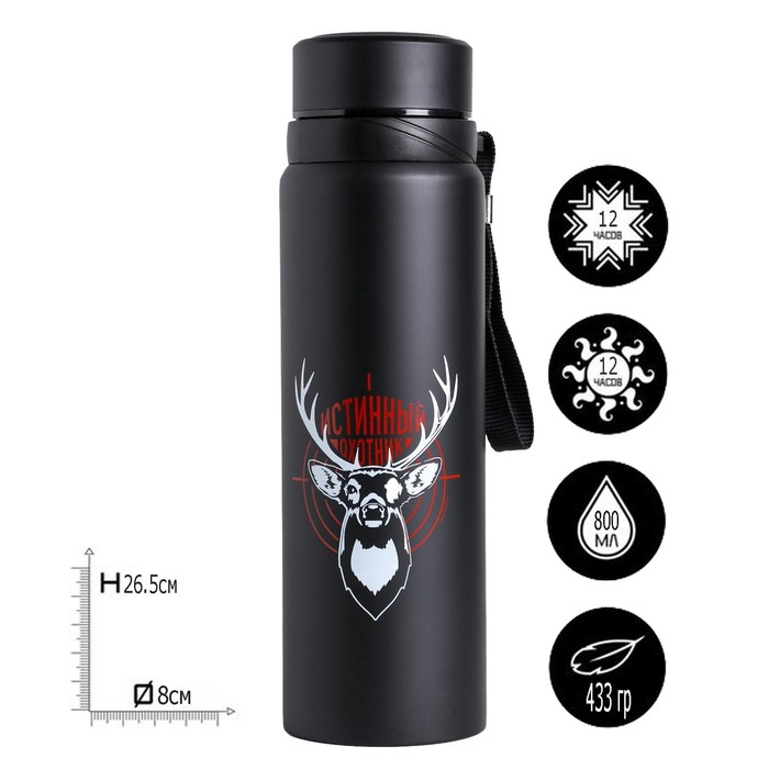 Термос "Истинный охотник", 800 мл, сохраняет тепло 12 ч
Термос "Истинный охотник", 800 мл, сохраняет тепло 12 ч