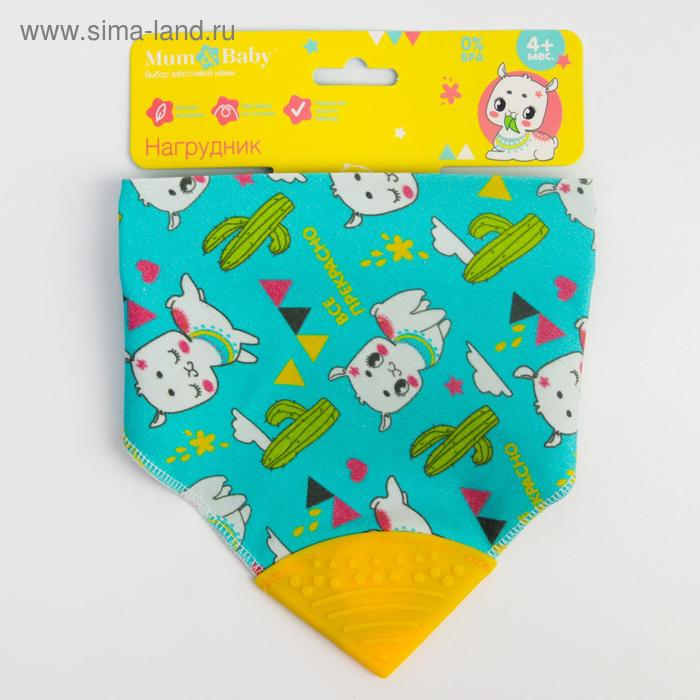 Нагрудник -бандана непромокаемый «ТРЕНД. Лама» на кнопке
Нагрудник -бандана непромокаемый «ТРЕНД. Лама» на кнопке