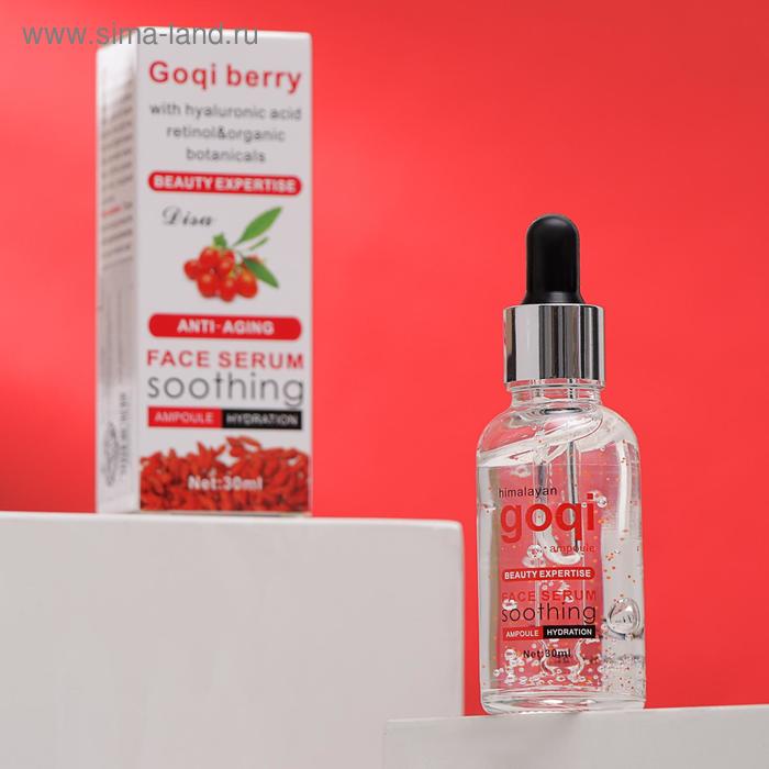 Косметическая сыворотка для лица с ягодами годжи, 30 мл
Косметическая сыворотка для лица с ягодами годжи, 30 мл