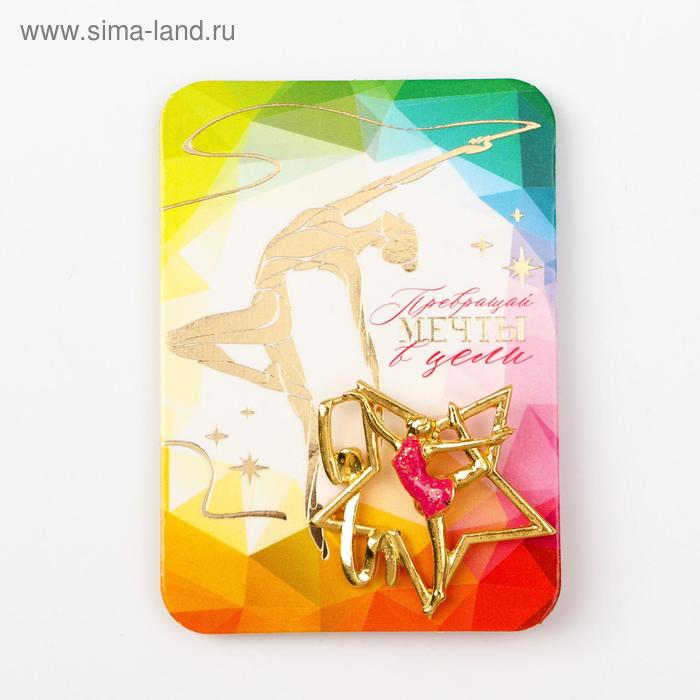 Значок спортивный звезда «Гимнастика», 2,9 х 3 см
Значок спортивный звезда «Гимнастика», 2,9 х 3 см