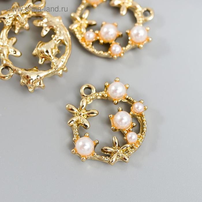 Декор для творчества металл "Цветы в круге" жемчуг 2х1,9 см
Декор для творчества металл "Цветы в круге" жемчуг 2х1,9 см