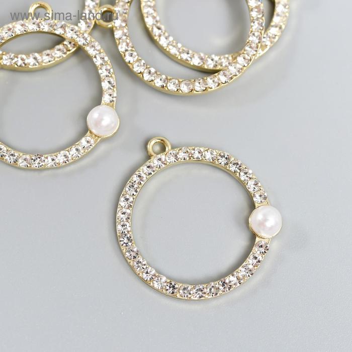 Декор для творчества металл "Круг с жемчужиной" стразы 2,3х2,4 см
Декор для творчества металл "Круг с жемчужиной" стразы 2,3х2,4 см