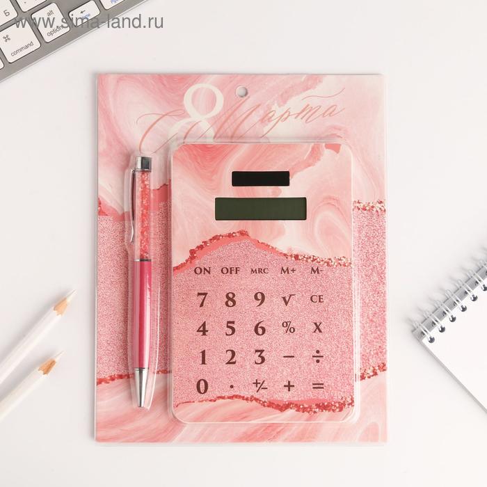Набор «Сияй ярче всех», 2 предмета: калькулятор, ручка, 16.5 х 21 см
Набор «Сияй ярче всех», 2 предмета: калькулятор, ручка, 16.5 х 21 см
