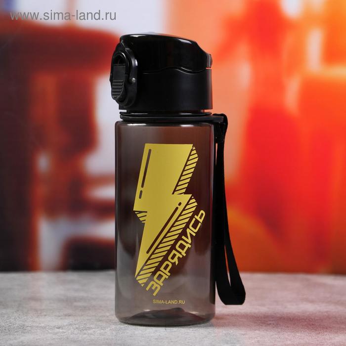 Бутылка "Зарядись", 400 мл
Бутылка "Зарядись", 400 мл