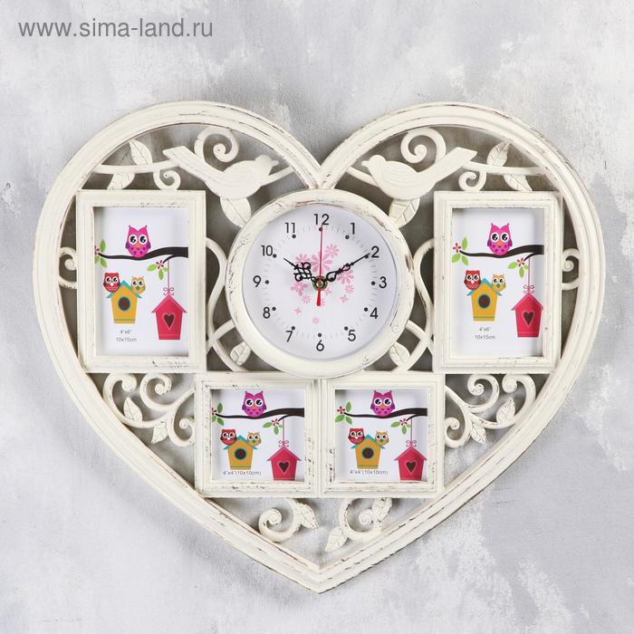 Часы настенные, серия: Фото, "Сердце", 4 фоторамки, плавный ход, d=14.4 см, 10 х 15, 10 х 10 см 53
Часы настенные, серия: Фото, "Сердце", 4 фоторамки, плавный ход, d=14.4 см, 10 х 15, 10 х 10 см 53