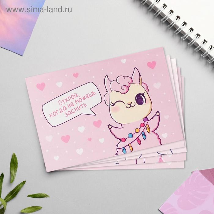 Набор конвертов «Открой, когда...», лама, 5 шт, 13 х 9 см
Набор конвертов «Открой, когда...», лама, 5 шт, 13 х 9 см