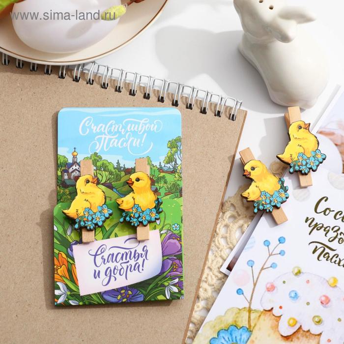 Магнит-прищепка «Счастливой Пасхи», 2 шт, 7 х 12.7 см 
Магнит-прищепка «Счастливой Пасхи», 2 шт, 7 х 12.7 см