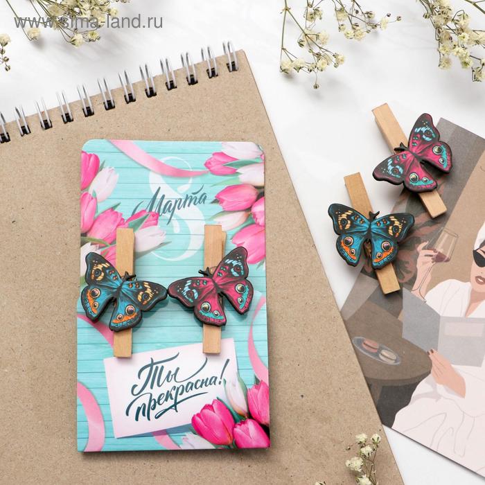 Магнит-прищепка «Бабочки», 7 х 12.7 см
Магнит-прищепка «Бабочки», 7 х 12.7 см