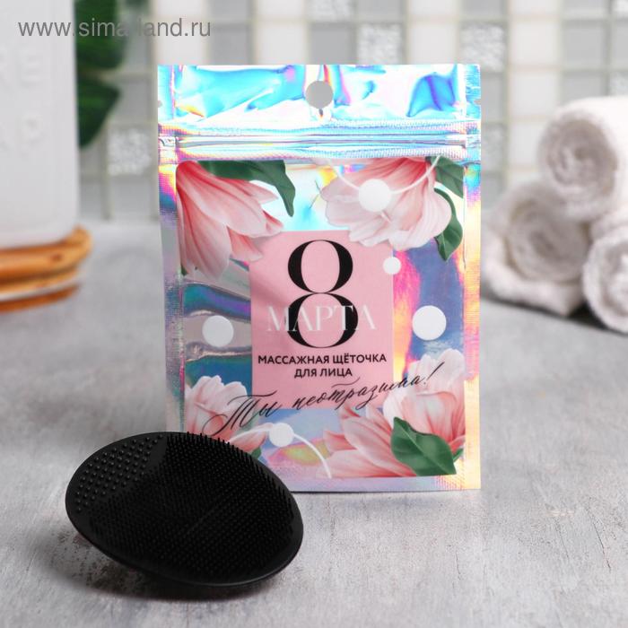 Спонж для умывания «Ты неотразима», 6,5 х 5 см
Спонж для умывания «Ты неотразима», 6,5 х 5 см