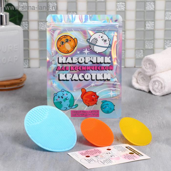Набор спонжей для умывания «Наборчик для космической красотки», 3 шт., 14 х 20 см
Набор спонжей для умывания «Наборчик для космической красотки», 3 шт., 14 х 20 см