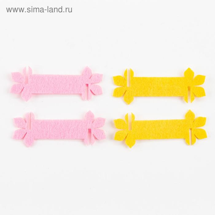 Декор для бокала "Цветы" 4 шт, 7,3 х 3 см, 100% п/э, фетр
Декор для бокала "Цветы" 4 шт, 7,3 х 3 см, 100% п/э, фетр