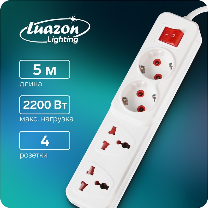 Удлинитель Luazon Lighting, 2 евро+2 унив.роз., 5 м, 2200 Вт, 2х0.5 мм2, с выкл., белый
Удлинитель Luazon Lighting, 2 евро+2 унив.роз., 5 м, 2200 Вт, 2х0.5 мм2, с выкл., белый