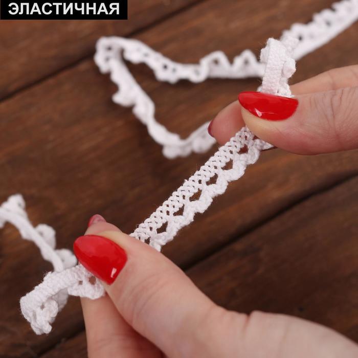 Тесьма вязаная, на резинке, 12 мм, 9 ± 0,5 м, цвет белый
Тесьма вязаная, на резинке, 12 мм, 9 ± 0,5 м, цвет белый