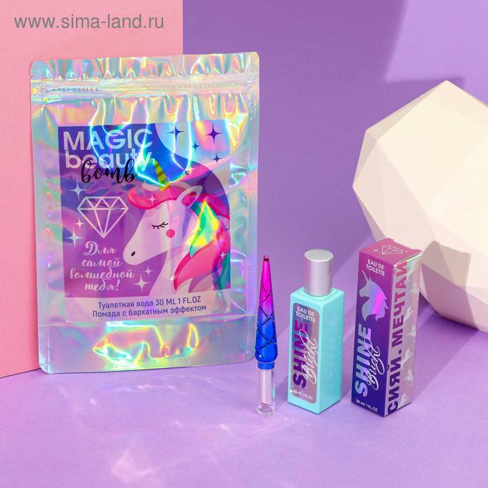 Набор «Magic beauty bomb»: парфюм (30 мл), помада-русалка
Набор «Magic beauty bomb»: парфюм (30 мл), помада-русалка