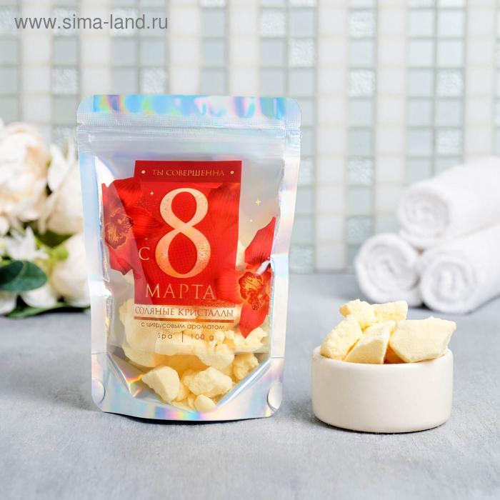 Соляные кристаллы в пакете «С 8 Марта, красный», 100 г, цитрусовый аромат
Соляные кристаллы в пакете «С 8 Марта, красный», 100 г, цитрусовый аромат