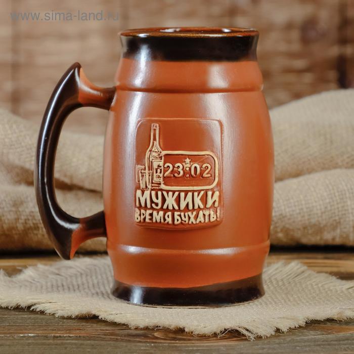 Пивной бокал "Мужики-время бухать", коричневый, 0.6 л
Пивной бокал "Мужики-время бухать", коричневый, 0.6 л