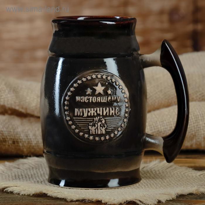 Пивной бокал "Настоящему мужчине", серый, 0.6 л
Пивной бокал "Настоящему мужчине", серый, 0.6 л