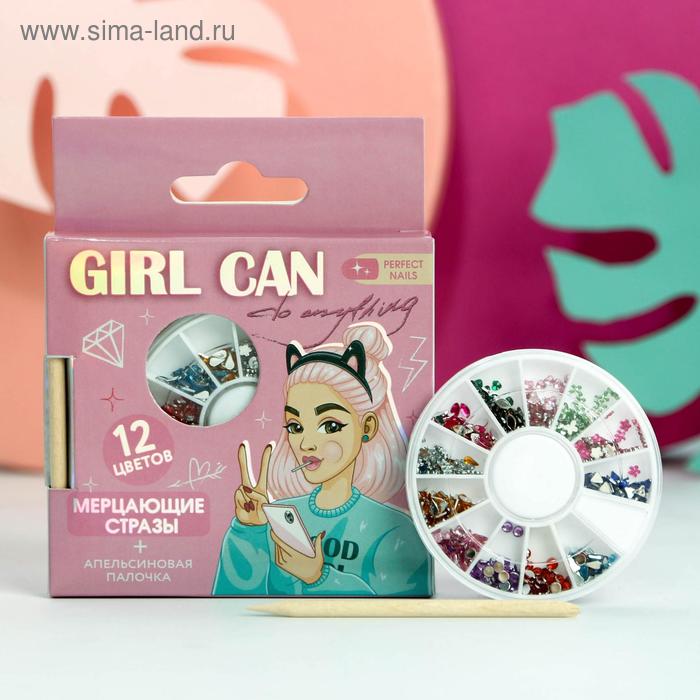 Набор фигурных страз для декора ногтей (12 цветов) и апельсиновая палочка Girl can!
Набор фигурных страз для декора ногтей (12 цветов) и апельсиновая палочка Girl can!